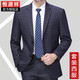 Hengyuanxiang suit men's spring and autumn two-piece business formal wear for middle-aged and elderly dads wool suit jacket men's professional wear 8815 Tibetan blue (three buttons) four seasons style without slit 180/96A recommended 155-165 Jin Jin equals 0.5 kg