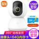 Xiaomi (MI) Kamera 2K Monitor für Home verwenden 1296p Mobiltelefon Remote Smart Camera Gimbal -Version Innennachtschiffsvision 360 Grad No Dead Angle Baby Care Device Xiaomi Smart Camera Dual Gimbal Version + 64G Speicherkarte [Hochgeschwindigkeit]
