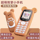 Haoxuan Mini Student Phone Mobile Phone quittez la machine de dépendance Internet pour les hommes et les femmes Connexion du réseau complet Children Junior High School Students Uniquement en train d'appeler la machine âgée Bear Paw Brown [Mobile Case / Line Hang] Mobile 4G [256MB]
