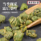 [Vendido directamente en la farmacia] té wubao suoyang qingqian liu mulberry té achicoria de té gardenia té de diente de mora té amargo melón peroaria raíz 200g