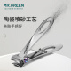 MR.GREEN德国品牌大开口指甲刀不锈钢厚硬指甲剪修甲工具指甲钳收纳礼盒装 中号单只装 Mr-9225