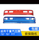 千驰嘉适用重汽王牌汽车配件737B 757B 777B驾驶室加厚护杠原厂前保险杠 757平板加厚铁杠蓝色