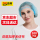 Baige disposable headgear non-woven hat thickened dust-proof workshop kitchen bar hat blue double rib 100 pieces