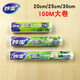 Miaojie point-break type knife-free hand-tearable plastic wrap for household food-grade fruits and vegetables meals refrigerator microwave oven plastic wrap 100 meters small size 20cm wide point-break 1 roll