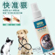 Hanhan Paradise dog deworming medicine [external spray 120ml] pet cat Teddy Golden Retriever Bichon when going out to prevent lice and remove fleas general insecticide for dogs and cats