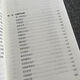 金科玉律 心理学 经济学 管理学法则定律效应大全集 社会 金科玉律678页 库位6
