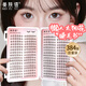 Skin Beauty Large Capacity False Eyelashes Book Lazy Man Trilogy Sunflower 384 Clusters Naturally Grafted Single Cluster Eyelashes MF8356