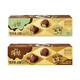 Yili Ice Cream Carton Qixuanxuan Linglong Series 2 Flavors 14 Boxes Ice Cream Black Chocolate Pistachio Flavor Black Chocolate Flavor 14 Boxes (57g)