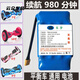 
The rear dual-wheel balance car lithium battery 36v universal 42v large capacity drift twist car treading the sun Allang Meishang battery series dream - explosion-proof 20 A-grade products 880 minutes