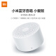 Xiaomi Xiaoai Bluetooth Speaker Portable Edition Xiaoai Classmate Intelligent Voice Control Portable Smartphone Hands-Free Call Audio Mini Voice Bluetooth Speaker Subwoofer