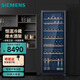 Siemens wine cabinet for home use, constant temperature refrigeration, imported oak wine rack, 96 bottles KW3MVB8TSC