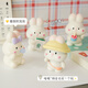 
Cute little rabbit ornaments student desktop girl heart decoration car ornaments New Year cartoon doll randomly sent 6 no repetitions not accepted for designation