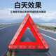 Huangchi tripod warning sign tripod car tripod warning sign car emergency rescue foldable national standard