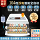 CLCEY chick incubator fully automatic 2024 small household smart chicken, duck, goose, pigeon, rutin, quail egg incubator 104 pieces fully automatic dual electric temperature and humidity dual display + five modes