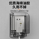 国际电工86型自粘贴加高加长插座防水罩空调漏电开关防溅盒智能马桶保护盖 暗装 黑透明-不带锁