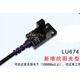 槽型光电开关槽型传感器U型限位感应开关LU672/671/674 NPN常开型 LU671-5NA