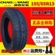 电动汽车四轮 朝阳轮胎14570r12真空轮胎15565r13 15565r14真空胎 重载型145R12真空钢丝胎送气嘴