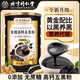 Tongrentang [offiziell] Beijing Tongrentang schwarzer Sesam schwarze Bohnen Walnuss Fünf schwarze Pulver schwarzer Sesam + Schwarz Walnuss + Schwarz Mulberry + schwarzer Reis + Schwarz Bohnen schwarzer Sesam fünf schwarze Pulver schwarzer Sesam Schwarz Bohnen Walnuss fünf schwarze Pulver 500g * 2 Dosen