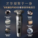 Philips (PHILIPS) Philips razor electric razor automatic razor rotary razor honeycomb luxury SP9 series high-end complete machine imported to send boyfriend to husband high-end luxury 9 series SP9883 [sensitious skin suitable] ordinary installation
