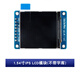 1.54-inch color TFT display high-definition IPS LCD module 240*240 SPI interface ST7789 driver 1.54-inch IPS LCD module (without font library)