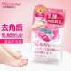 Miimeow Japan Miimeow Exfoliating Foot Mask Heel Dry Cracked Calluses Peeling Peeling Foot Mask Men and Women Foot Care Lactic Acid Foot Mask 2 pieces * 1 bag