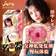 
JNPG Japan imported Nippori famous device mini Tanaka Lemon Maple Flower Love Real Model Masturbation Device Men's Aircraft Cup