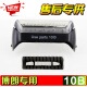 双幼适用Braun/博朗series1系190 190s-1剃须刀刀头网MG5010 MG5050网罩 单独刀网