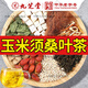 Jiuzhitang grün qianliu corn rave mulberry blatt tee 40 packungen burdockwurzel gelb bühne pueraria tea mittlere und ältere Gesundheitsbeutel Neue und alte Pakete verteilt zufällig fünf Kisten mit Konditionierung und Verpackung in insgesamt 200 Packungen