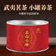 Drink the black tea in Xihu Jiangnan by yourself Zhengshan Xiaozhong try drinking it into small bags and cans to send birthday elder gifts 50g