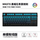 腹灵MK870青慕侧刻成品机械键盘客制化套件蝮灵87热插拔电竞游戏 黑曜石三模版+青慕侧刻键帽 凯华BOX白轴V2