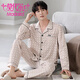 Modal [mismo estilo para el mostrador] Pajamas para la primavera masculina y el otoño de algodón puro Padre de manga larga para hombres Autumn Men's Home Clothing Set 3882 (tamaño de 165/m) recomendado para usar peso 100-125 Jin [Jin equivale a 0.5 kg]