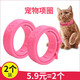 Keep a pet (YOUNGER PET) Cat and dog collar, flea collar, external repellent supplies, pet dog and cat collar, cat and dog flea and tick supplies, cat collar, length 27CM (pack of 2), for cats