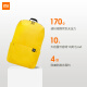 Xiaomi small backpack 10L yellow, suitable for multiple scenes, comfortable and not tight on shoulders, no fear of rain splashing