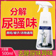 Baoweiquan Air Freshing Agent Removal Indoor Removal of Elderly Room Deodorizing Voice Spray Vegetable [1 Bottle] Spot 500ml [Decompose the Odor Fresh Air]_500ml