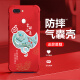 强毅适用于oppoR11s手机壳气囊防摔液态硅胶全包防摔高级保护壳新款软壳耐脏潮流四角气囊保护套 牛仔蓝-事事如意J12244-四角防摔+钢化摸 oppoR11s
