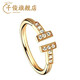 Qianjun 18K gold double T ring 18k gold inlaid with diamonds, versatile, simple T-shaped proposal, light luxury, Korean version, retro pair of rings, female gift, women's size 9