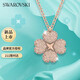 施华洛世奇（SWAROVSKI）Latisha 幸运四叶草女士项链女送女朋友生日礼物女5636489