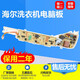 山头林村海尔洗衣机电脑板XQB75-M1268/M1258/M1269S/M12688/M12588主版 全新防水现货8按键