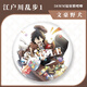 Red-Tong Wenhao Wild Dog scene laser bar Ji Atsushi Dazai Osamu Kida Duo Surrounding Guanya Guko, complete set of 24 pieces without duplication badge