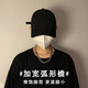 Yu Da Big Head Hat Men's Men's Trendy Black Baseball Sombrá que muestra la cara pequeña Versátil Versátil Versátil Cora Béisbol Béisbol Código estándar negro de los hombres [ajustable 54-59 cm]