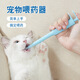 Spring koi and autumn carp cat medicine feeder pet medicine feeder dog medicine cutter push-type water feeding and drinking water medicine liquid sky blue