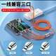 Ai Yiyao chooses punk case one to three fast charging data cables orange SM-9015