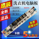 小天鹅全自动洗衣机电脑板TB60/65/70/75/80-Q1098(S)电路主板/版 原装升级 A款