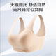 JD.com made without size underwear, vest-style sleepable bra, traceless and steel ring-free gathering thin style, naked skin, equal size