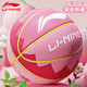 
Li Ning Basketball No. 5 7 Children, Adults, Primary and Secondary School Students and Youth Special Kindergarten Indoor and Outdoor Anti-slip and Wear-resistant Blue Ball Colorful Ice Blue 695/697-2 No. 7 Basketball (Standard Ball)