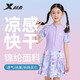 XTEP Children's Swimsuit Girls One-piece Skirt Swimsuit Female Large, Medium and Small Baby Hot Spring Swimsuit Female Purple 20#