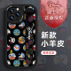 今壳【迪士尼授权】苹果系列手机壳iPhone14Promax卡通16硅胶13腕带支架15plus女新款12 小胖妞黑色腕带款X1478迪士尼 iPhone 16 pro