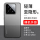 EDDGA适用小米13手机壳xiaomi13保护套 超薄磨砂半透明镜头全包防摔亲肤保护套壳 【透白】