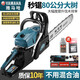 Yamaha Japan imported Yamaha technology four-stroke chain saw pure gasoline logging saw household small handheld gasoline chainsaw flagship four-stroke chain saw + 3 imported chains