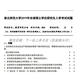2025年淮北师范大学844教育研究方法+333教育综合考研真题及资料 844真题+解析